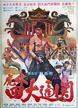 Holimsadaetong gwan (1978) with English Subtitles on DVD on DVD